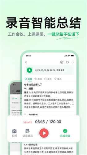 话袋2