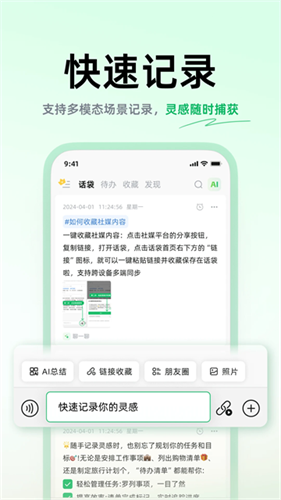 话袋3