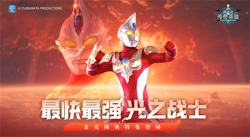 奥特曼传奇英雄麦克斯奥特曼怎么样 麦克斯奥特曼一览
