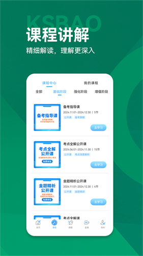 考试宝典2