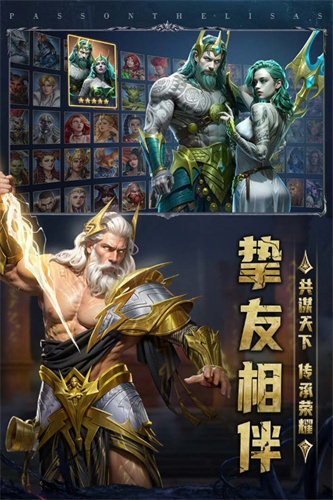 传承利萨斯英雄3