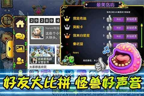 怪兽合唱团2