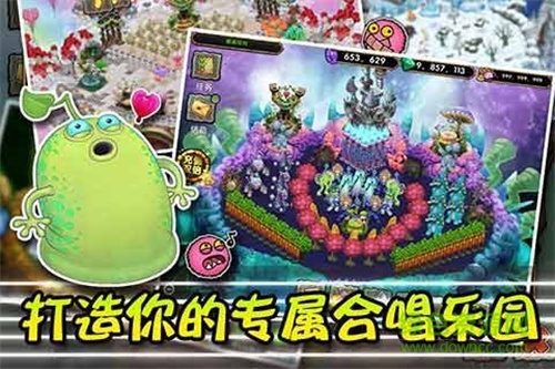 怪兽合唱团1