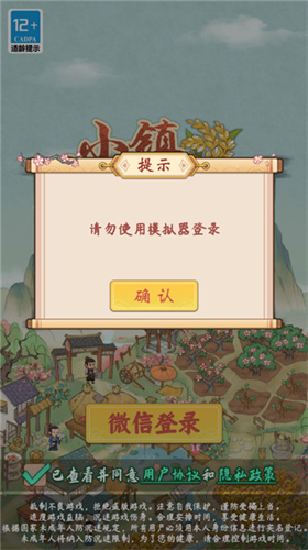 小镇幸福生活2
