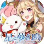 星之梦幻岛无限钻石版最新版