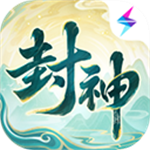 封神幻想世界