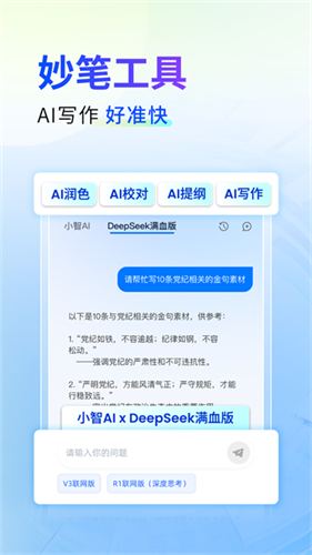 新华妙笔1