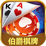 伯爵最新版本2026  v9.5.5 官方版