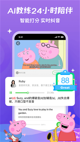 少儿趣配音1