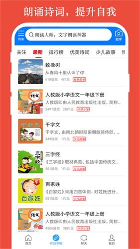 朗读大师3