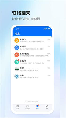医直聘1