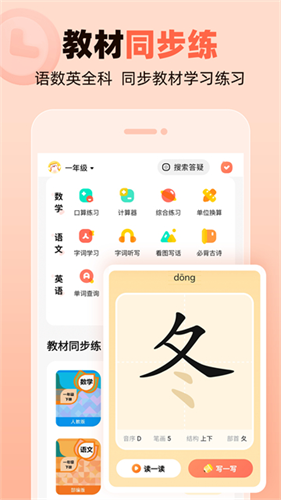 作业帮口算3