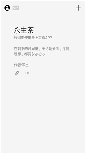云上写作1