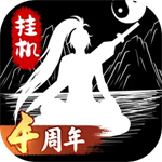 无尽洪荒