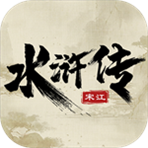 水浒宋江传  v100.21.3 最新版
