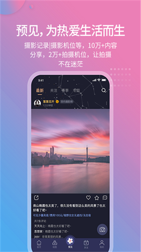莉景天气