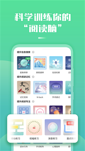 倍速阅读3