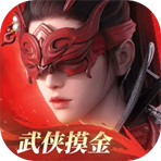 永劫无间