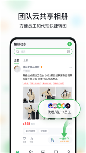 微购相册3