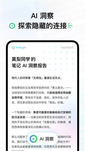 Flomo笔记