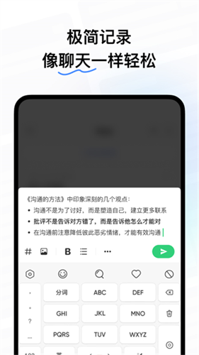 Flomo笔记3
