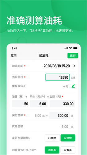小熊油耗1