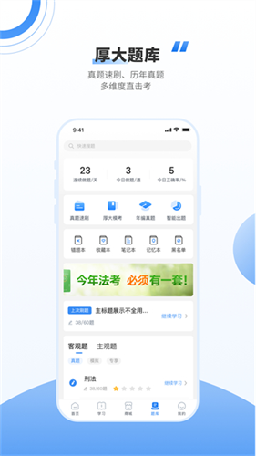 厚大法考1