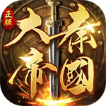 大秦帝国之帝国烽烟官方版
