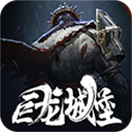 魂之刃巨龙城堡无限钻石版最新版