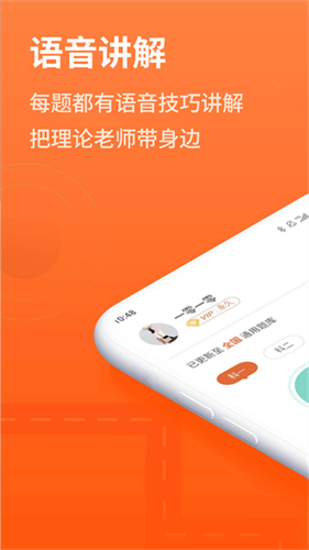 安行驾考