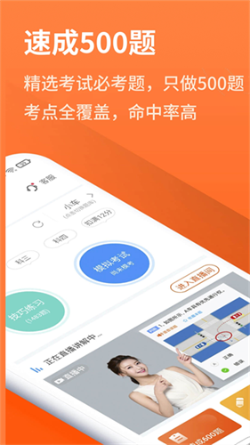 安行驾考2