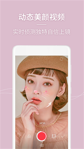 美人相机1