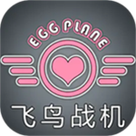 飞鸟战机无限星星版