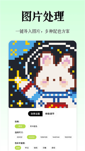 像素创作家1