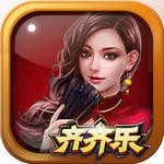 齐齐乐棋牌6元救济金  v9.5.7 官方版
