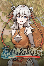 息风谷战略修改器