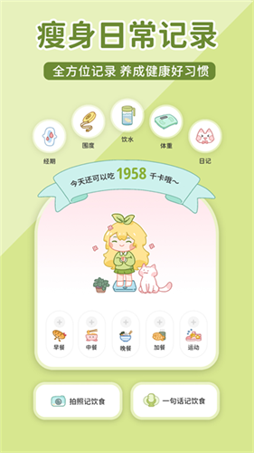 柠檬轻断食