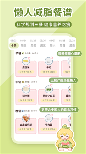 柠檬轻断食2