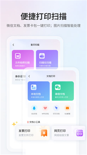 奔图打印3