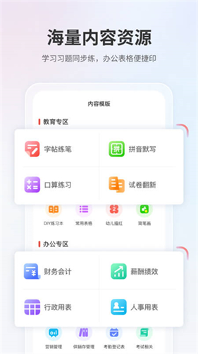 奔图打印