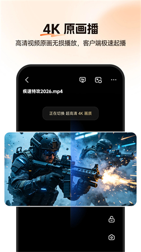 光鸭云盘