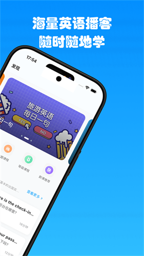 有伴英语2