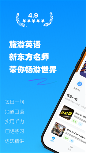 有伴英语3
