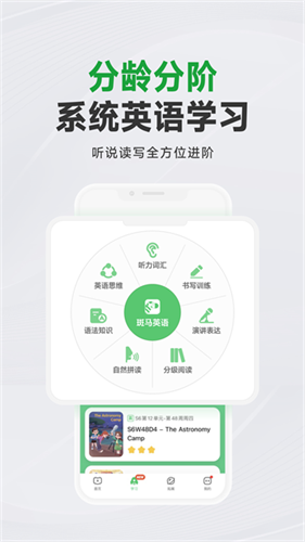 斑马AI学1
