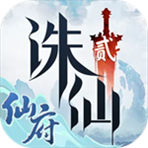 诛仙2