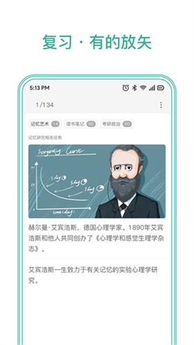 墨墨记忆卡3