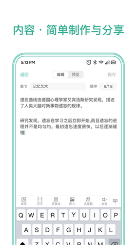 墨墨记忆卡2