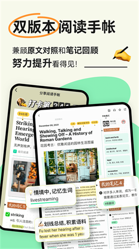 扇贝阅读3