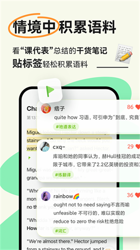 扇贝阅读2