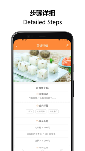 好宝宝辅食1